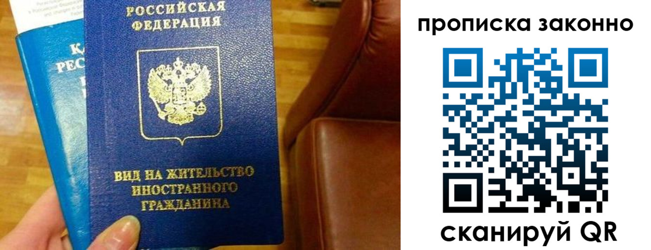 временная регистрация собственник в Шали