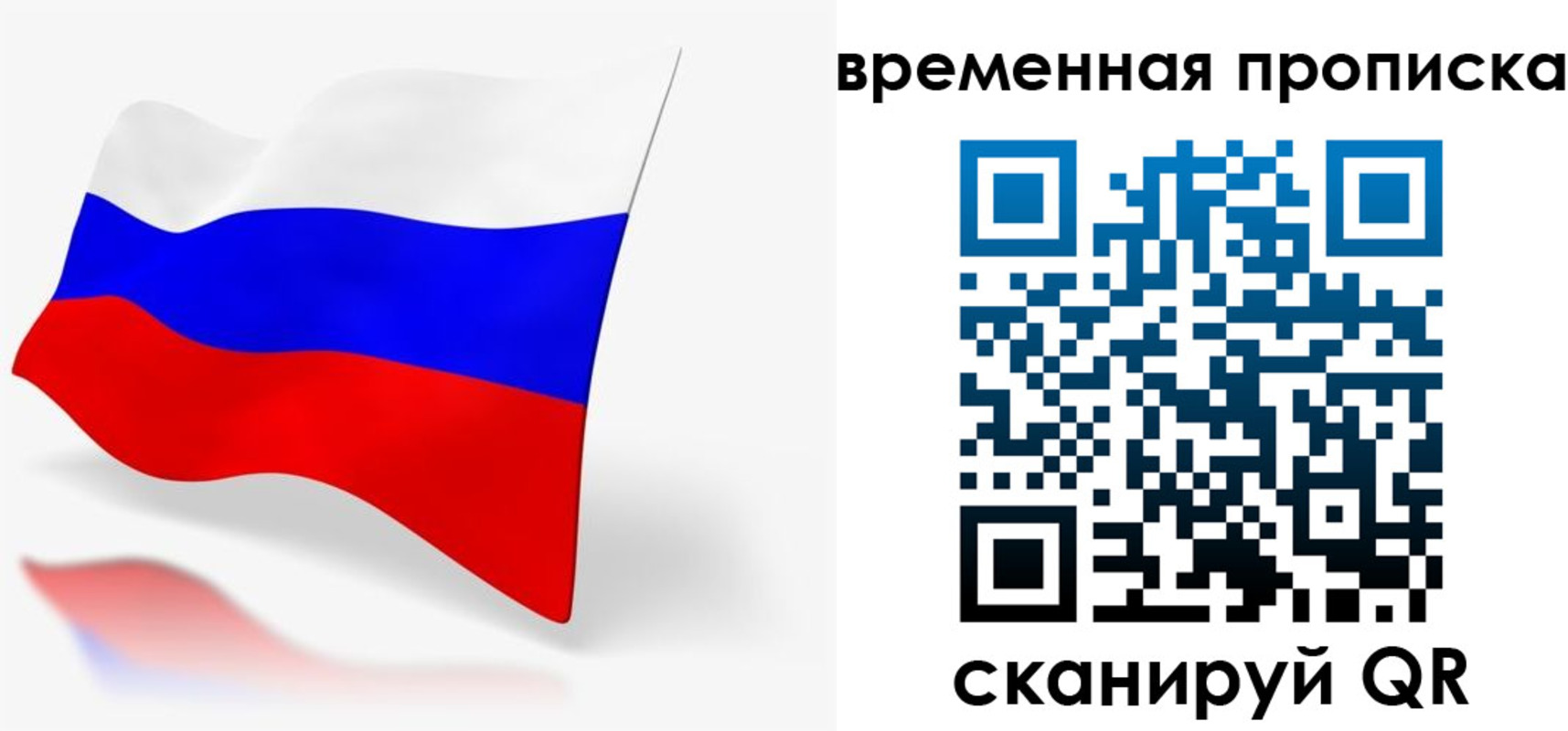 временная регистрация для всех в Шали